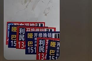 进球网：居勒尔今年内难以复出 俱乐部不想冒险让他回归